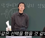 홍진경 “스무살 돌아간다면? ♥남편과 만나 또 결혼할 것”(공부왕찐천재)