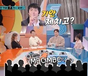 전현무 “기안84 제치고 MBC 연예대상 내가?” 욕망, 강심장 시청률 포기[결정적장면]