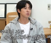 동방신기 최강창민 “예명 가끔 창피할 때 있지만 버릴 수 없어”(비보티비)