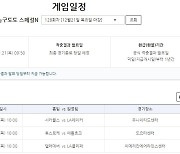 돈치치 VS 하든∙레너드∙조지“ 2023-24시즌 NBA 대상 농구토토 스페셜N 128회차 발매[토토투데이]