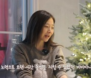 강수지 “딸 중1까지 산타 믿어, 동심 꺾지 않은 자부심 있다”(강수지tv)