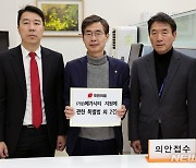 조경태 "메가시티, 이재명 대선 공약…어깃장 그만 놓고 협력하길"