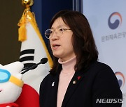 장미란 문체부 차관, 국가스포츠정책위 사전 브리핑