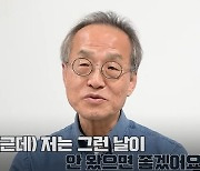 최재천 교수, "출산율 회복 안됐으면 좋겠다" 일침