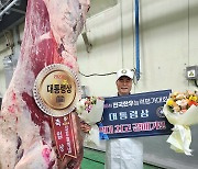 한우 한 마리가 9050만원대…역대 최고 경매가 갱신