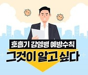 서산시, 발작성 기침 백일해 증가…예방접종 당부