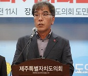 진보당 송경남 택배노동자, '제주시을' 출마 선언