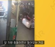 "설운도님 급발진 맞나요?"…자동차 유튜버의 의문 제기