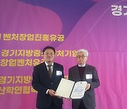 한신대 창업보육기업 메타리얼, 경기중소기업청장 표창