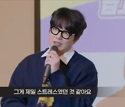 '강남 키즈' 성시경 "부르주아 이미지 스트레스…전셋집 전전했다"