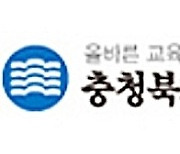 충북교총 "늘봄학교 전담 인력 채용, 학교 운영과 분리해야"