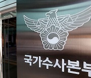 경찰, 조직폭력 범죄 1,183명 검거…MZ조폭 75%