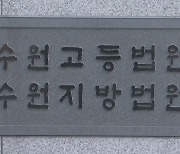 온라인 살인 예고글 올린 10대에 징역6월 선고