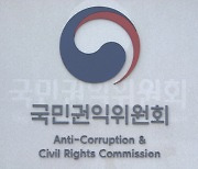 비위로 면직되고도 불법 재취업한 '강심장 공직자들'…14명 적발