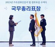 BNK경남은행, 가족친화경영 빛났다…'국무총리 표창'