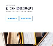 출협 도서판매정보 공유시스템 특허등록