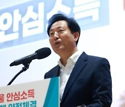 "일하면 수급자격 박탈" 없앴더니…오세훈의 소득실험