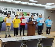 "병립형은 선거제 퇴행, 국민 원하는 다당제 연합정치 시대로 가야"