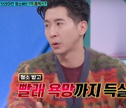 "여자가 불쌍"..브라이언, '1억원' 청소용품FLEX→서장훈 둥절 [어저께TV]