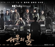 '서울의 봄' 28일째 1위…천만 보인다 [美친 box]