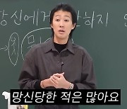 홍진경 "男에 대시했다 대망신, 0도 관심없다고..자존감 바닥쳐" 씁쓸('찐천재')