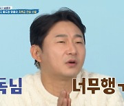 이천수 “히딩크 감독, 날 안 뽑아서 힘들었다..고맙지만 미워” (‘살림남2’)[Oh!쎈 포인트]