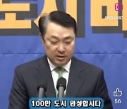 익·군통합 vs 메트로시티 vs 먹거리엑스포…익산갑 정책경쟁 '후끈'