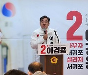 이경용 예비후보 "일본 원전 오염수 정치적 이용말아야"