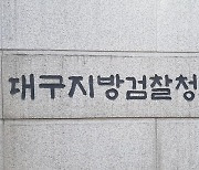 고객 8명 명의도용, 6억 7천만 원 대출…휴대전화 대리점주 기소