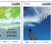 “새해엔 금연을”…복지부, 감정노동자·임산부 ‘맞춤형 금연 상담’ 지침서 발간