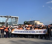 울진범군민대책위, 고준위 방사성폐기물 관리 특별법 신속 제정 재촉구