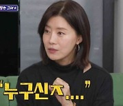 유선 "연예인 할인해달랬는데 못 알아봐…뛰쳐나가고 싶었다" 굴욕 일화