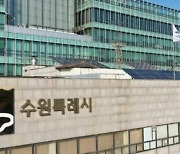 수원 군공항 이전 및 경기남부통합국제공항 건설 관련 내년도 예산 66% 삭감