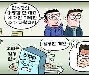 [만평] 조기영의 세상터치 2023년 12월 21일