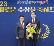 김대진 경북도의원, 대한민국시도의회의장협의회 주관 ‘제14회 우수의정대상’ 수상