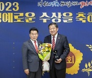 이형식 경북도의원, 대한민국시도의회의장협의회 주관 ‘제14회 우수의정대상’ 수상