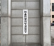 檢, ‘용산 칼부림 예고글’ 남성 벌금형에 항소··· “양형 부당”