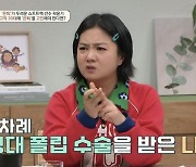 박나래, 성대 수술+스테로이드 주사 맞아 (금쪽 상담소)