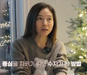 강수지 “딸, 중1까지 산타 믿어”…프랑스 조기교육 자부심