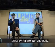 ‘반포 키즈’ 성시경 “전셋집 전전했는데…부르주아 이미지 스트레스”