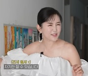 장영란 “♥한의사 남편, 팬티 바람으로 내 사진 하나하나 코팅”