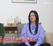 김보민, 김남일 최고의 애교는 “따랑해”(옥문아)