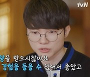 유재석 “나이 들어서도 폼 떨어지고 싶지 않아”(유퀴즈)