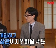 페이커 “롤 잘하는 비결? 독서”(유퀴즈)