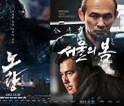 천만 앞둔 '서울의 봄', 28일 연속 1위..'노량' 예매율 1위 개봉 [★무비차트]