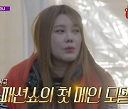 ‘놀던 언니’ 김현정 “샤넬=제니? 韓 첫 모델은 나”