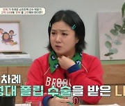 박나래 “성대 폴립 수술 두 번…요 근래 은퇴 고민도”