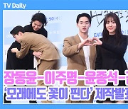 [TD영상] 씨름 협회에서 '트로피 대여'? 들어와서 '갑자기 씨름'하는 '모래에도 꽃이 핀다' 포토타임