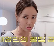 '권상우♥' 손태영, "집밥 레시피 공개.. 편식 막는 비법"