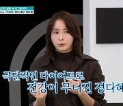 배우 정다혜, 다이어트 고민 "176cm·49kg까지 뺏더니 매일 코피"('퍼펙트라이프')